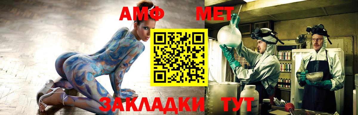 Амфетамин Розовый Мурино