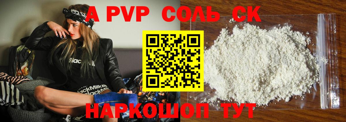 Мурино  A PVP мука  Вход с VPN  Alpha-PVP СК  APVP VHQ 