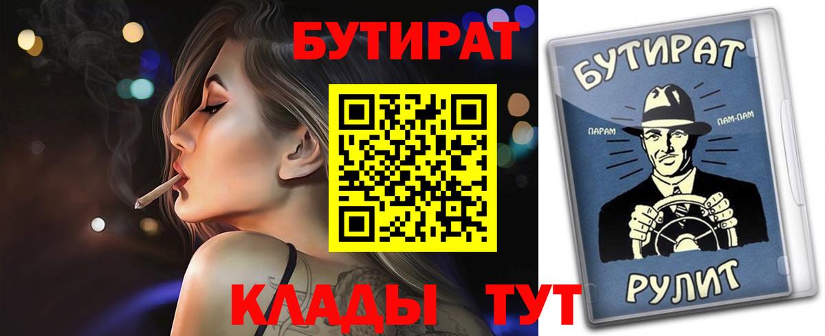 БУТИРАТ буратино Мурино