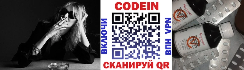 Кодеин напиток Lean (лин)  мега как зайти  Мурино 
