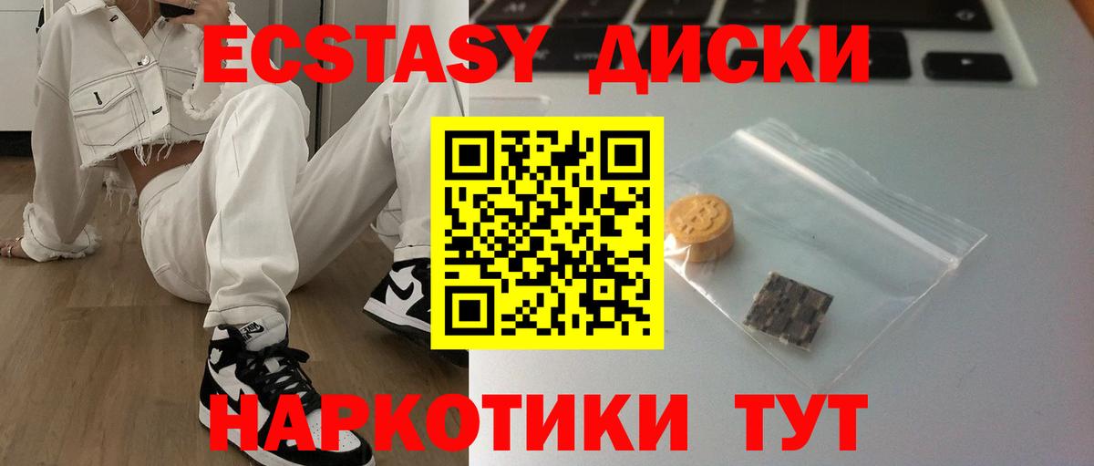 ЭКСТАЗИ  Вход с VPN  Мурино  ЭКСТАЗИ диски  цены наркотик  Экстази DUBAI 