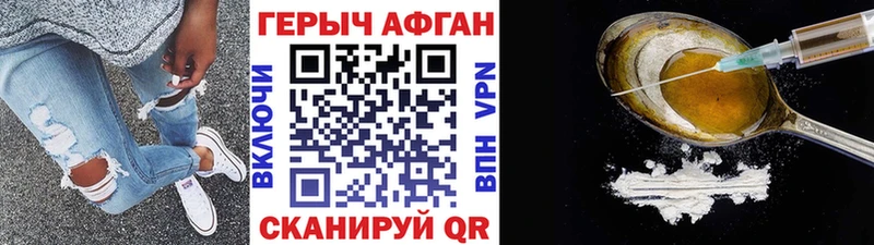 Героин афганец как найти наркотики Мурино