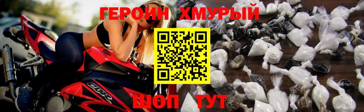 ГЕРОИН Афган  Вход с VPN  Героин  Мурино 