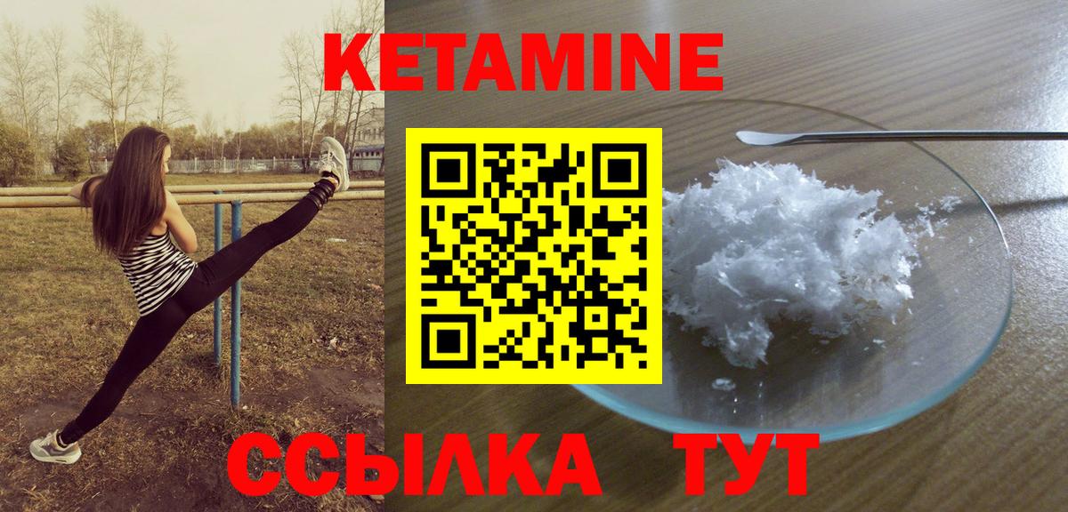 КЕТАМИН VHQ  Вход с VPN  Мурино 