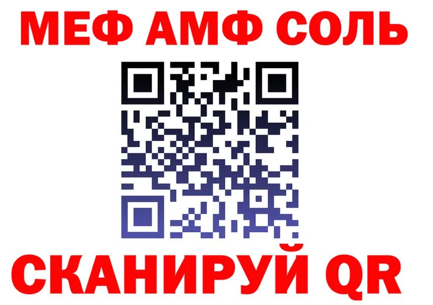 АМФ VHQ зеркало darknet mega Мурино