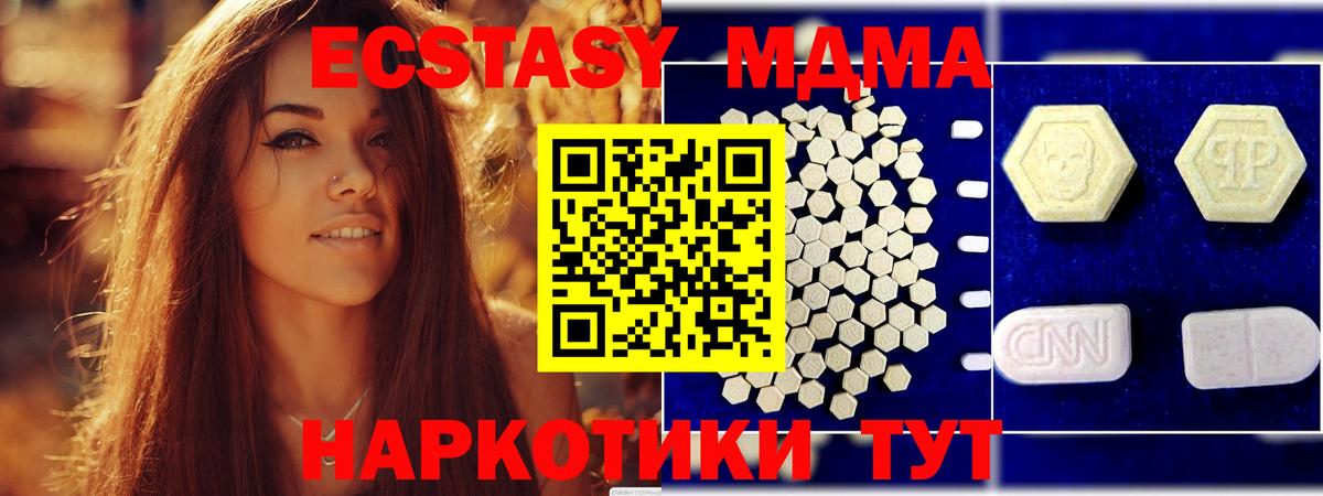 MDMA crystal Мурино