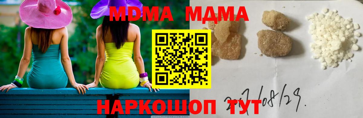 МДМА crystal  МДМА  MDMA Molly  Мурино  Вход с VPN 