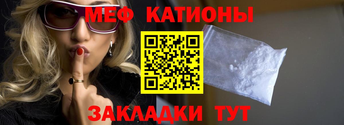 МЯУ-МЯУ  Меф VHQ  Вход с VPN  Меф мяу мяу  Мурино 