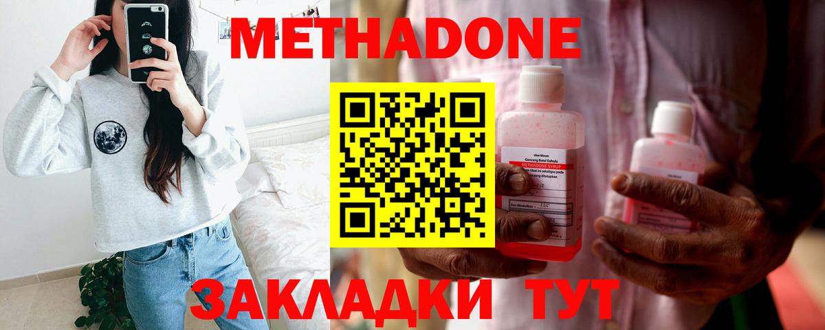 Мурино  МЕТАДОН белоснежный  Вход с VPN 