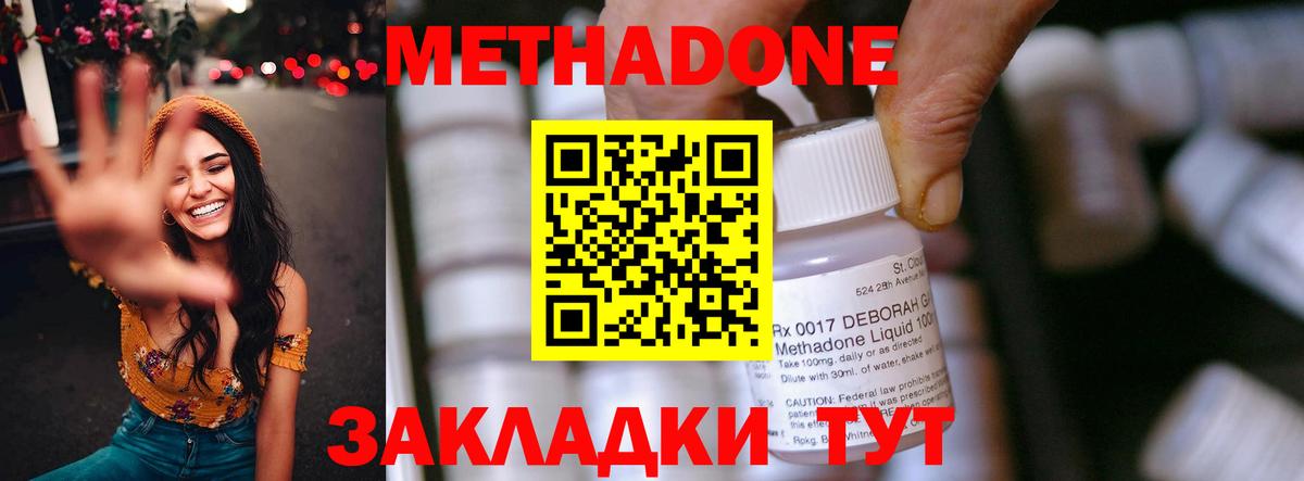 Метадон VHQ Мурино