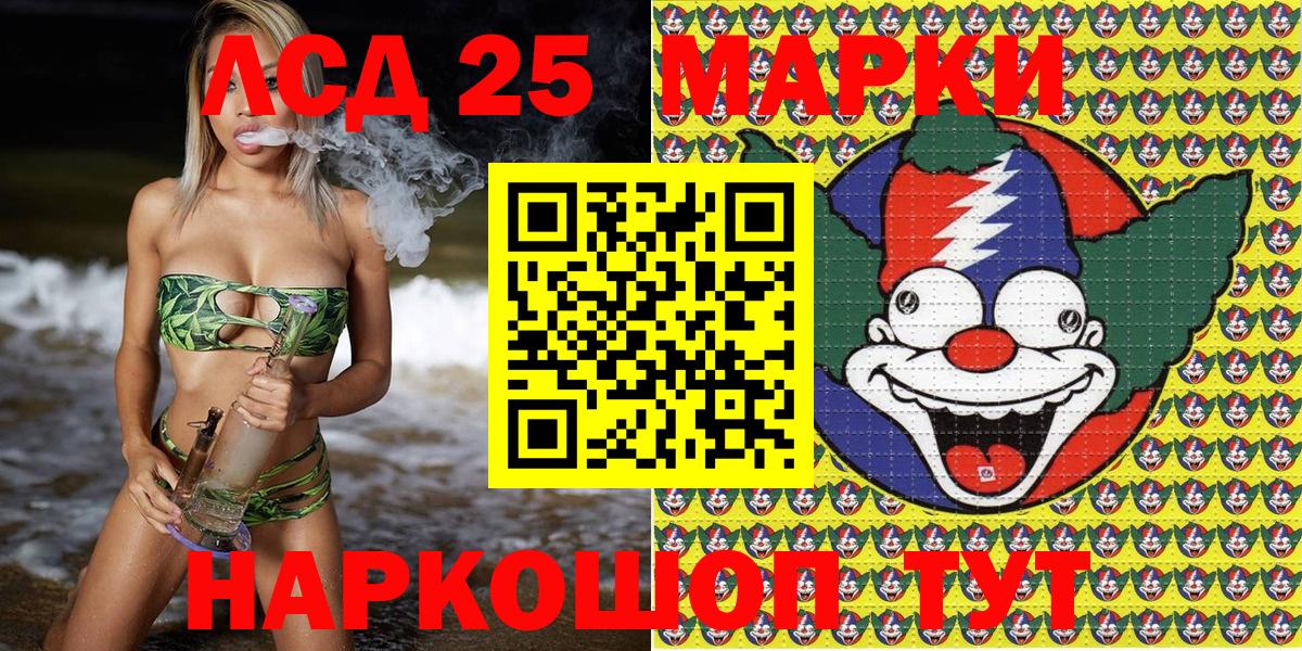 Марки 25I-NBOMe 1,5мг  Вход с VPN  Наркотические марки  Мурино 
