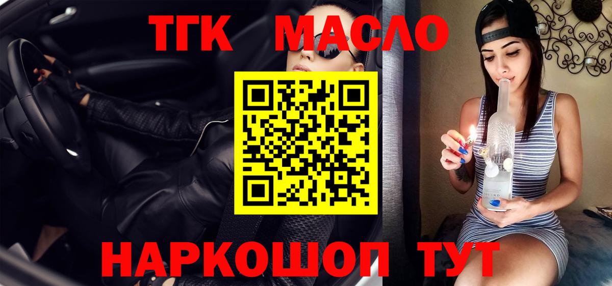 Мурино  Дистиллят ТГК гашишное масло  Дистиллят ТГК концентрат  Вход с VPN 