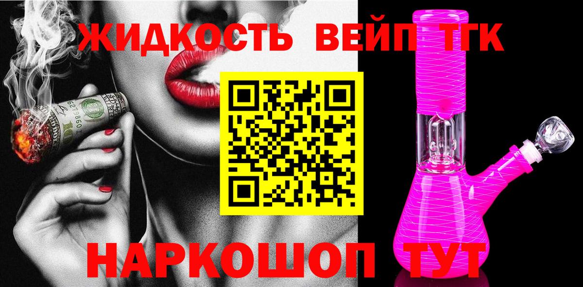 ТГК вейп Мурино